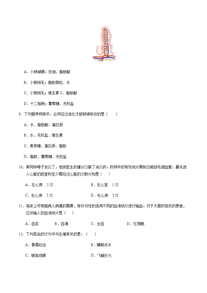 2024年中考生物(四川成都)第三次模拟考试(含答案)第3页