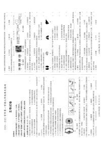 【7生（BS）期末】淮南市2024-2025学年七年级上学期1月期末生物试题