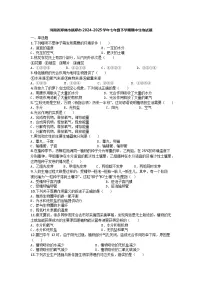 河南省郑州市新郑市2024-2025学年七年级下学期期中生物试题