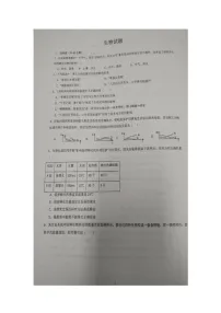 山东省青岛市胶州市洋河中学2025-2026学年八年级上学期12月月考生物试题 -