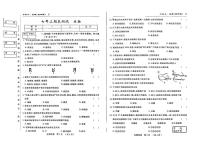 吉林省扶余市部分学校2025-2026学年七年级上学期期末测试生物试题