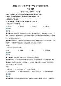 福建省宁德市霞浦县七年级上学期期中生物学试题(解析版)-A4