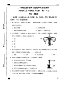 河北省石家庄市外国语学校2025-2026学年八年级上学期第二阶段测试生物试卷（月考）