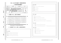 吉林省白城市通榆县2025-2026学年八年级上学期12月期末生物试题(含答案含答题卡)