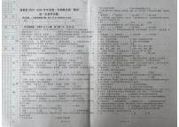 黑龙江省绥化市绥棱县2025-2026学年七年级上学期期末考试生物试题