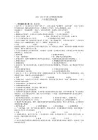 2025-2026学年黑龙江省齐齐哈尔市拜泉县八年级上学期期末生物试题（有答案）