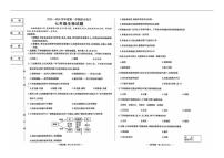2025~2026学年吉林省长春市四校七年级上学期期末生物试题（有答案）