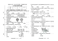 吉林省松原市前郭县2025-2026学年七年级上学期期末考试生物试卷
