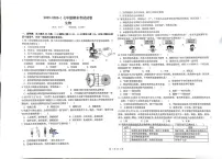 甘肃省兰州市城关区多校2025-2026学年七年级上学期期末生物试卷