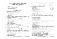 甘肃省定西市2025-2026学年七年级上学期期末考试生物试卷