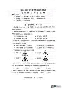云南省大理州大理市2024-2025学年七年级上学期期末生物试卷