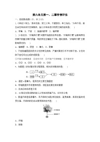 生物八年级下册动物的生殖和发育优秀课后复习题