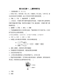 生物八年级下册动物的生殖和发育优秀课后复习题