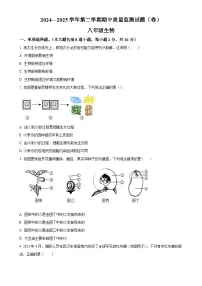 甘肃省平凉市2024-2025学年八年级下学期期中生物试题-A4