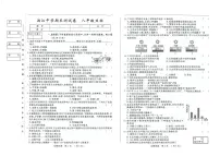 吉林省松原市滨江中学2025—2026学年度上学期期末测试卷 八年级生物试卷（含答案）