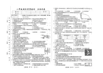 吉林省吉林市2025—2026学年度上学期期末质量检测 八年级生物试卷（含答案）