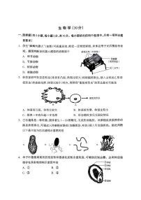 内蒙古呼和浩特市2025-2026学年七年级上学期1月期末生物试卷