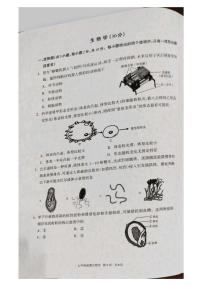 内蒙古呼和浩特市2025-2026学年七年级上学期期末生物试卷