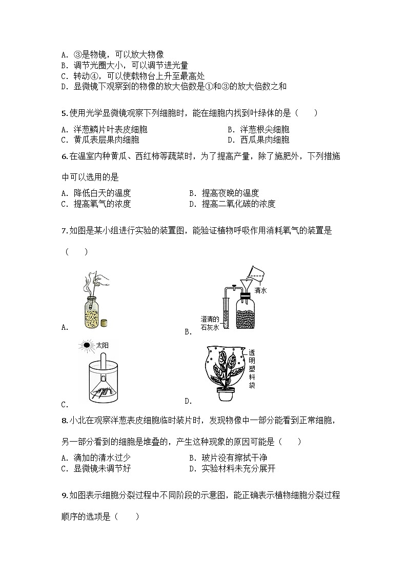 河南省安阳市汤阴县2024-2025学年七年级上学期期末生物试题第2页
