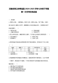 河南省周口市郸城县2024-2025学年七年级下学期第一次月考生物试题