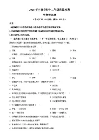 福建省宁德市八年级下学期期中生物试题-A4