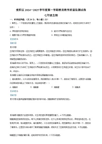 甘肃省天水市麦积区七年级上学期期末生物试题（解析版）-A4