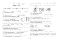 甘肃省兰州市某校2024-2025学年八年级下学期期中生物试卷