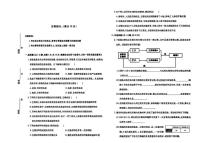 内蒙古呼和浩特市新城区2025-2026学年八年级上学期1月期末生物试题