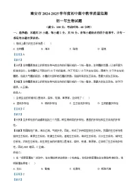 福建省泉州市南安市七年级上学期期中生物试题（解析版）(1)-A4