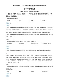 福建省泉州市南安市七年级上学期期中生物试题(解析版)(1)-A4