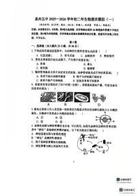 福建省泉州市第五中学2025-2026学年八年级上学期期末模拟生物试卷一