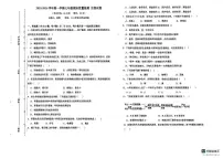 陕西省榆林市榆阳区2025-2026学年七年级上学期1月期末生物试题