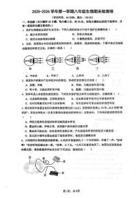2025-2026学年海南省省直辖县级行政区划万宁市八年级上学期1月期末生物试题（含答案）