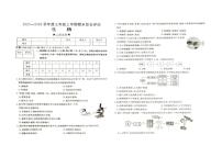 河南省周口市商水县五校联考2025-2026学年七年级上学期1月期末生物试题