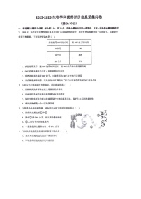 内蒙古巴彦淖尔市临河区第五中学2025-2026学年八年级上学期1月期末生物试题