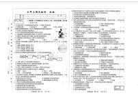 2025-2026学年吉林省长春市七年级上学期期末检测生物试卷（有答案）