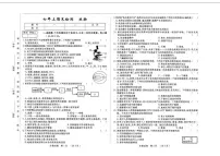 2025-2026学年吉林省长春市七年级上学期期末检测生物试卷（有答案）
