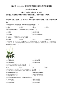 福建省泉州市南安市七年级上学期期中生物试题（原卷版）-A4