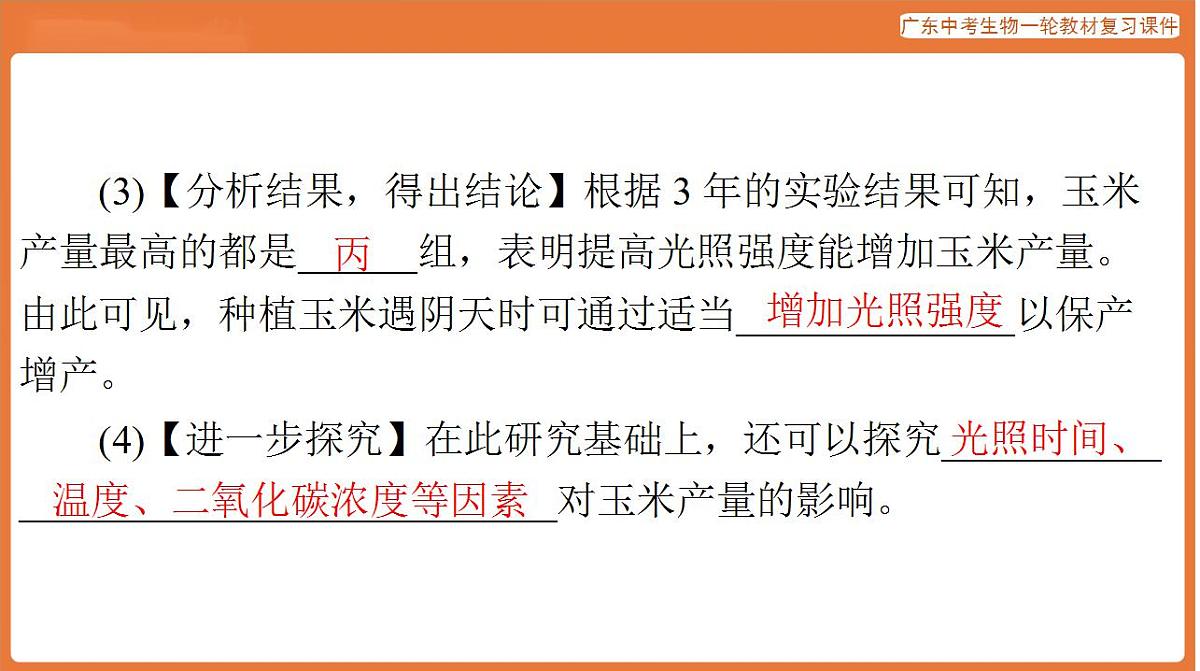 17824218第8页