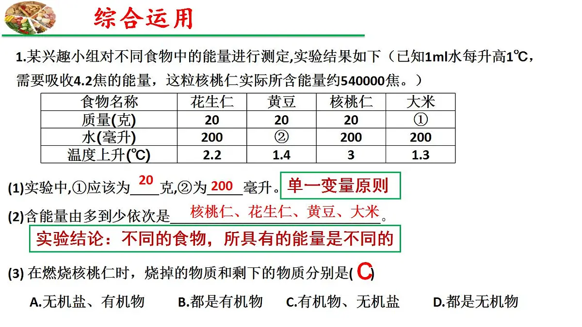 17826570第7页