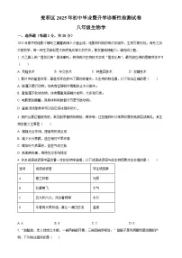 2025年甘肃省麦积区中考一模生物试题-A4