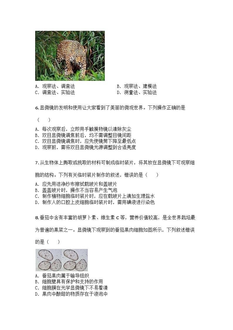 河南省新乡市2024-2025学年七年级上学期期末生物试题第2页