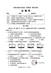 北京市石景山区2025--2026学年七年级上学期期末生物试题