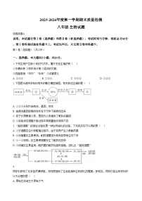 内蒙古自治区巴彦淖尔市临河区第十中学2025_2026学年八年级上学期1月期末生物试题（文字版，含答案）