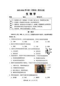 北京市石景山区2025--2026学年八年级上学期期末生物试题(含答案)
