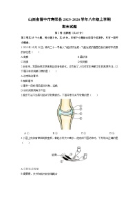 2025-2026学年山西省晋中市寿阳县八年级上学期期末生物试卷（学生版）