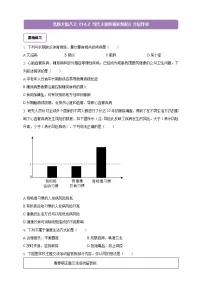 初中生物当代主要疾病和预防精品复习练习题