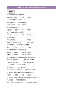 初中生物北师大版(2024)八年级上册(2024)性状遗传的物质基础精品同步达标检测题