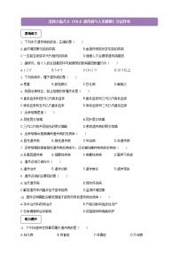 初中生物遗传病与人类健康精品测试题