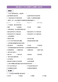 初中生物遗传病与人类健康精品测试题